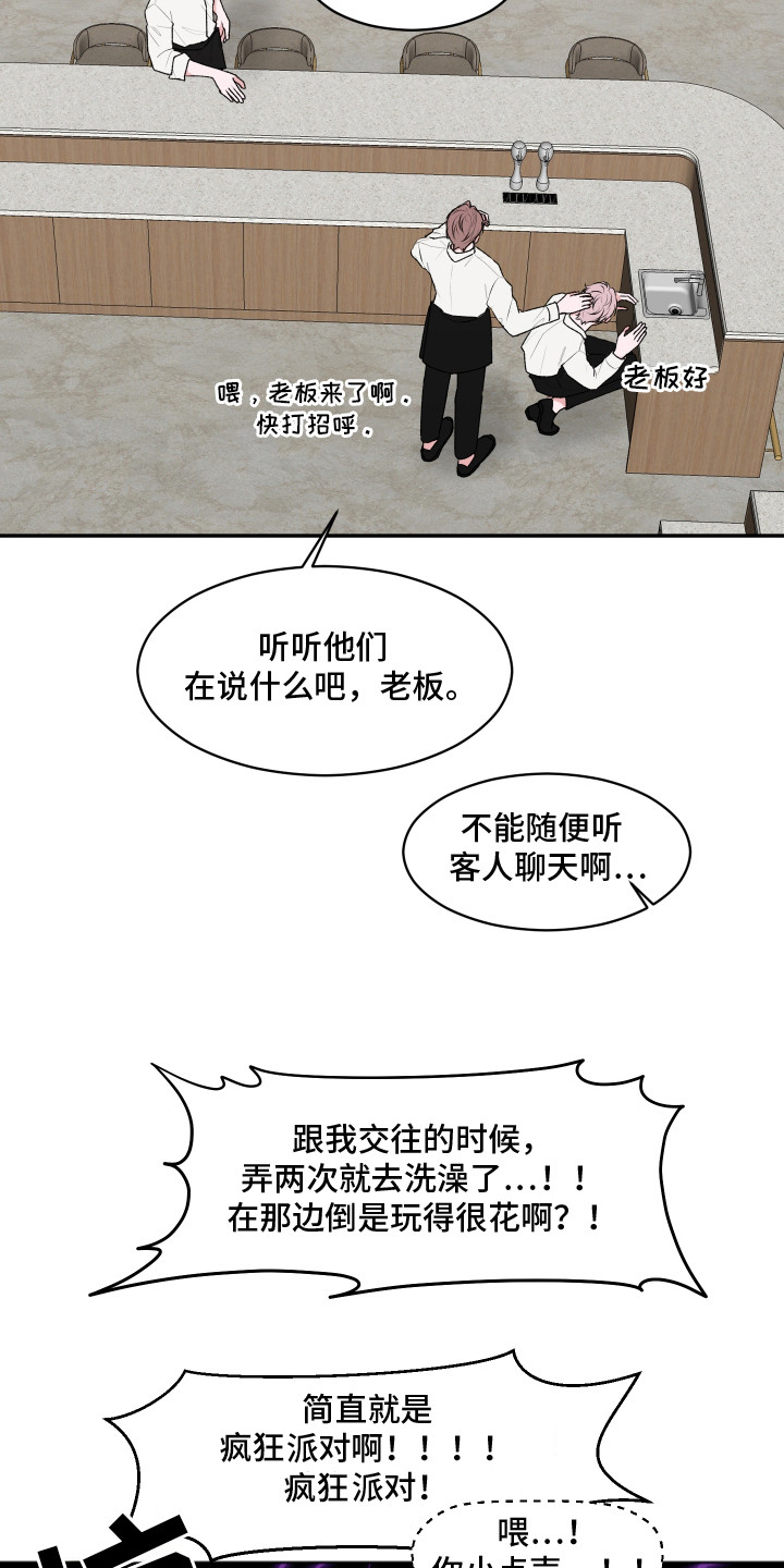 第2话：第2章：无赖客人预览分镜