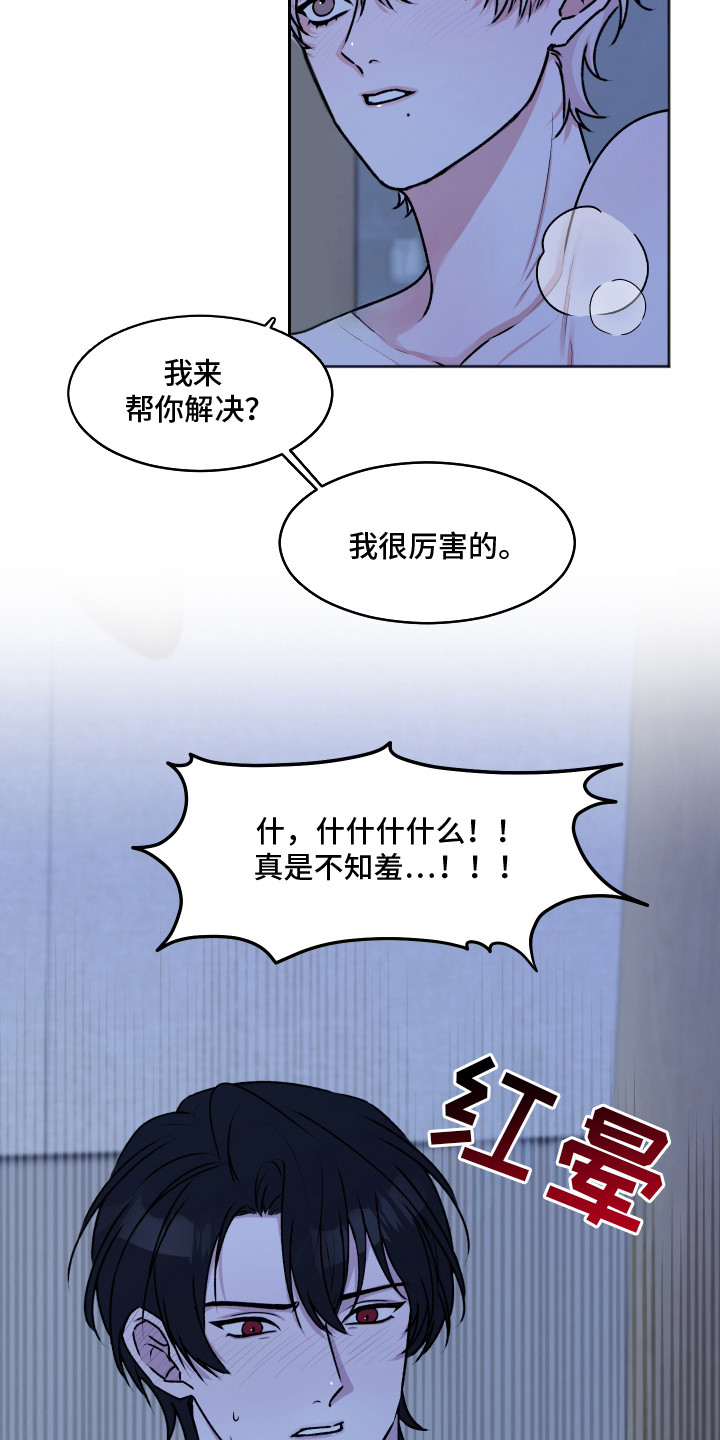 第3话：第3章：撒酒疯预览分镜