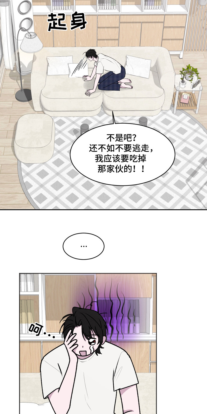 第4话：第4章：找上门预览分镜