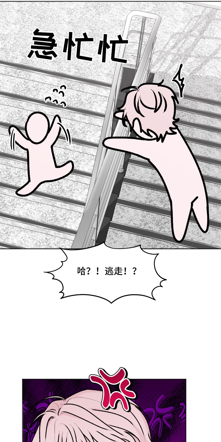 第7话：第7章：换个地方预览分镜