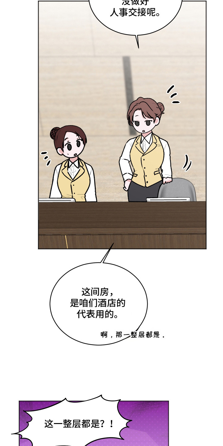 第13话：第13章：全身酸痛预览分镜