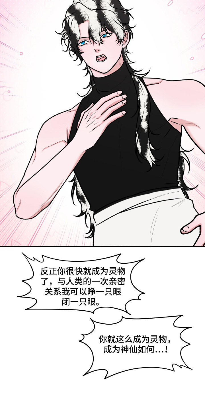 第17话：第17章：撒泼打滚预览分镜