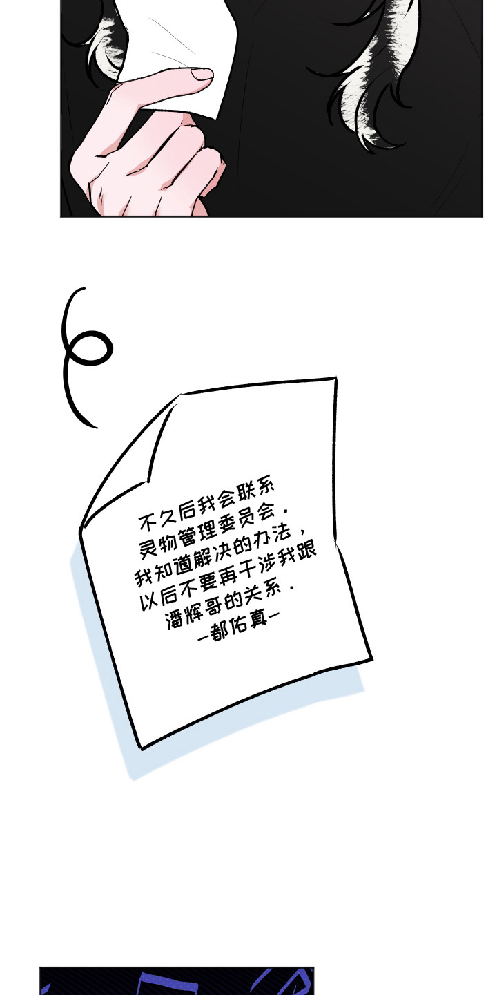第18话：第18章：明知故问（完结）预览分镜