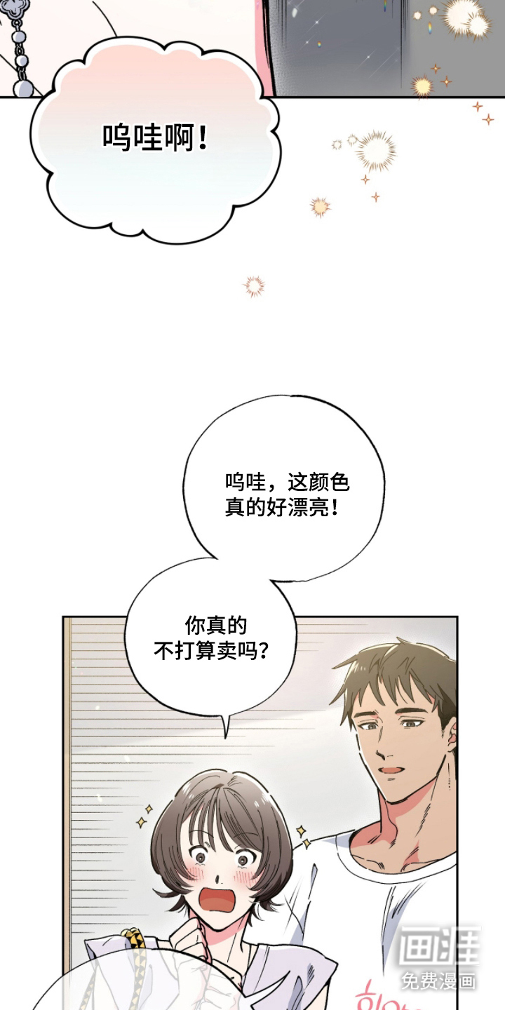 第11话：第11章：额外服务预览分镜