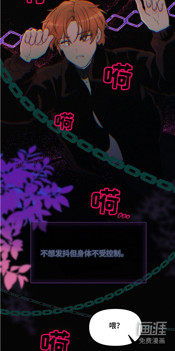 第7话：第7章：捕食者预览分镜