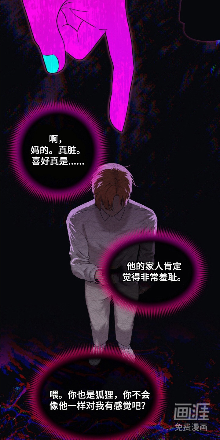 第12话：第12章：不安预览分镜