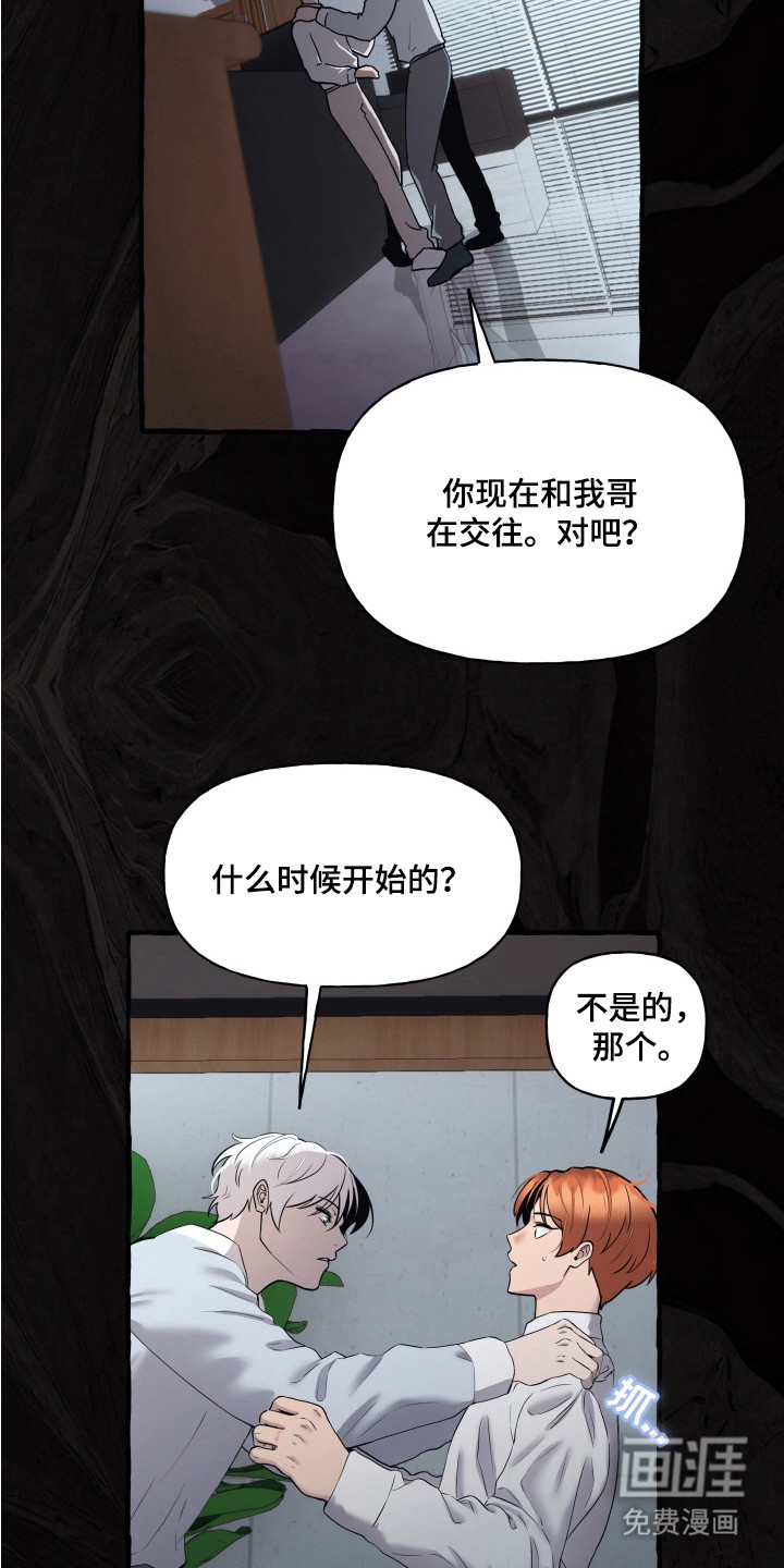 第13话：第13章：是你的预览分镜