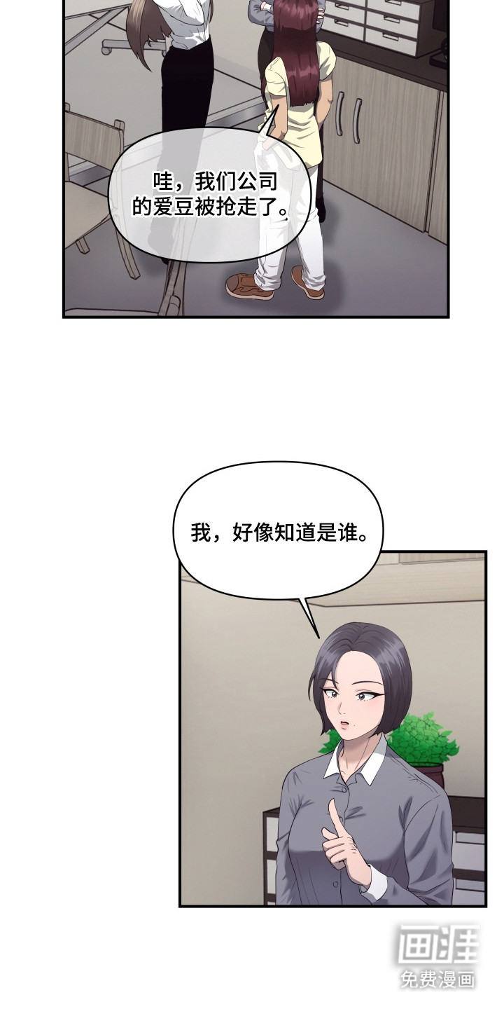 第15话：第15章：【番外】八卦与蜜月期预览分镜