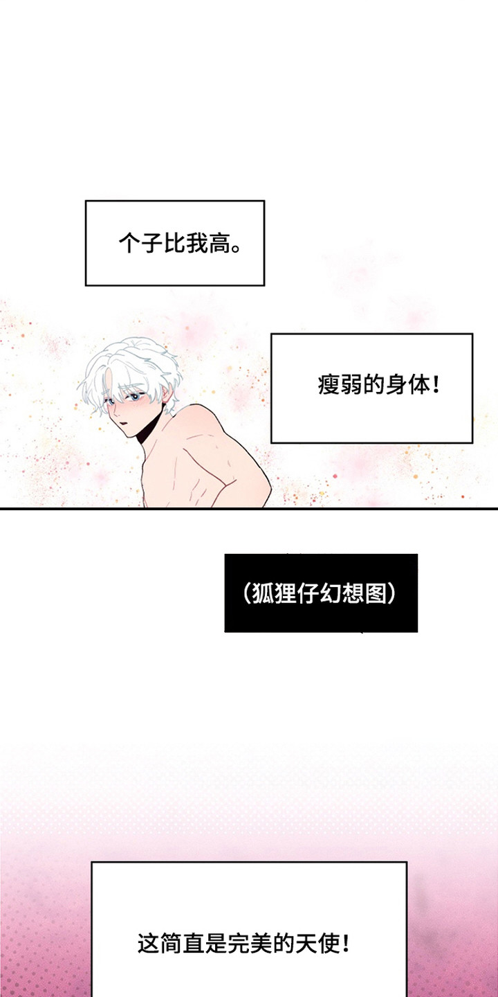 第2话：第2章：去我家吧预览分镜
