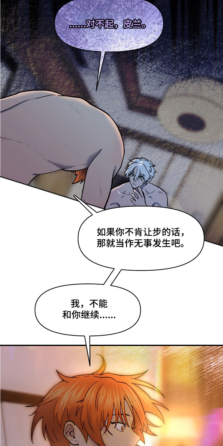 第5话：第5章：就这一次预览分镜