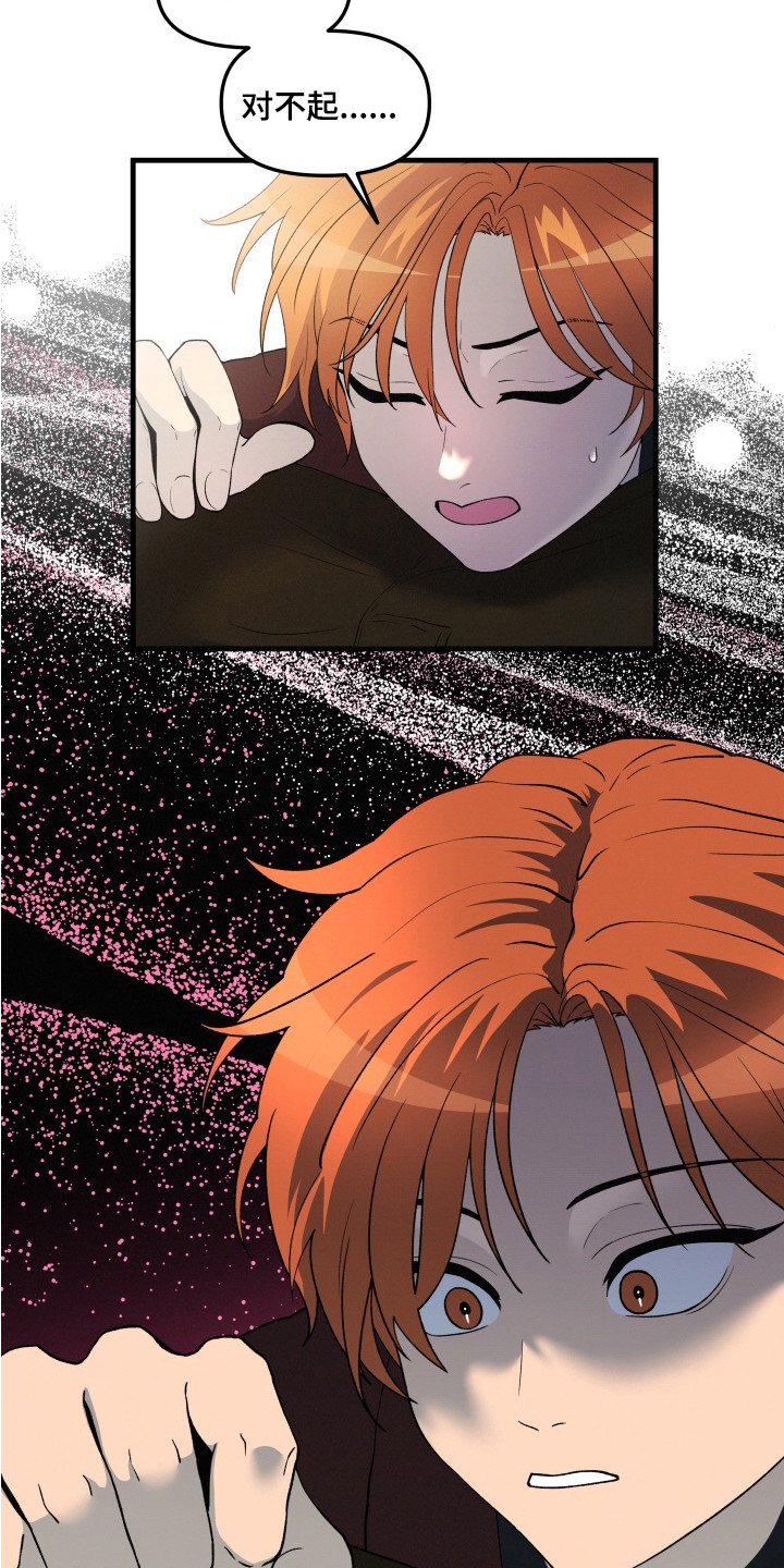 第7话：第7章：捕食者预览分镜
