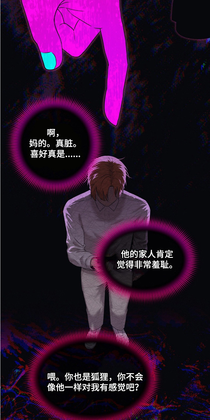 第12话：第12章：不安预览分镜