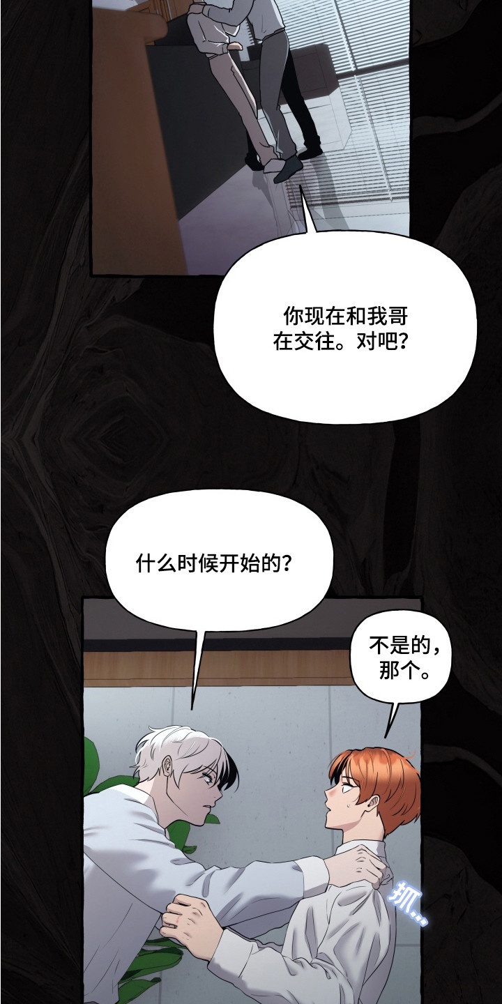 第13话：第13章：是你的预览分镜