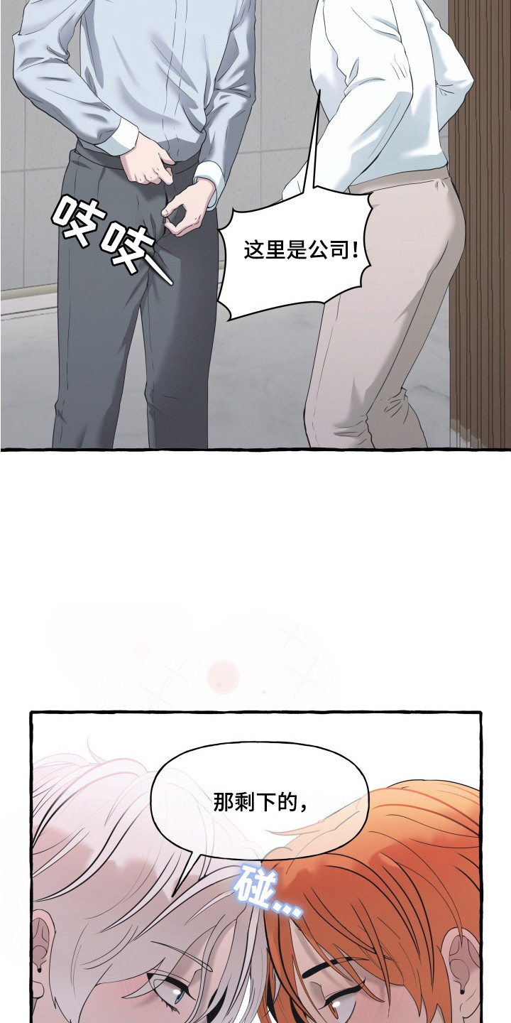 第14话：第14章：心急预览分镜