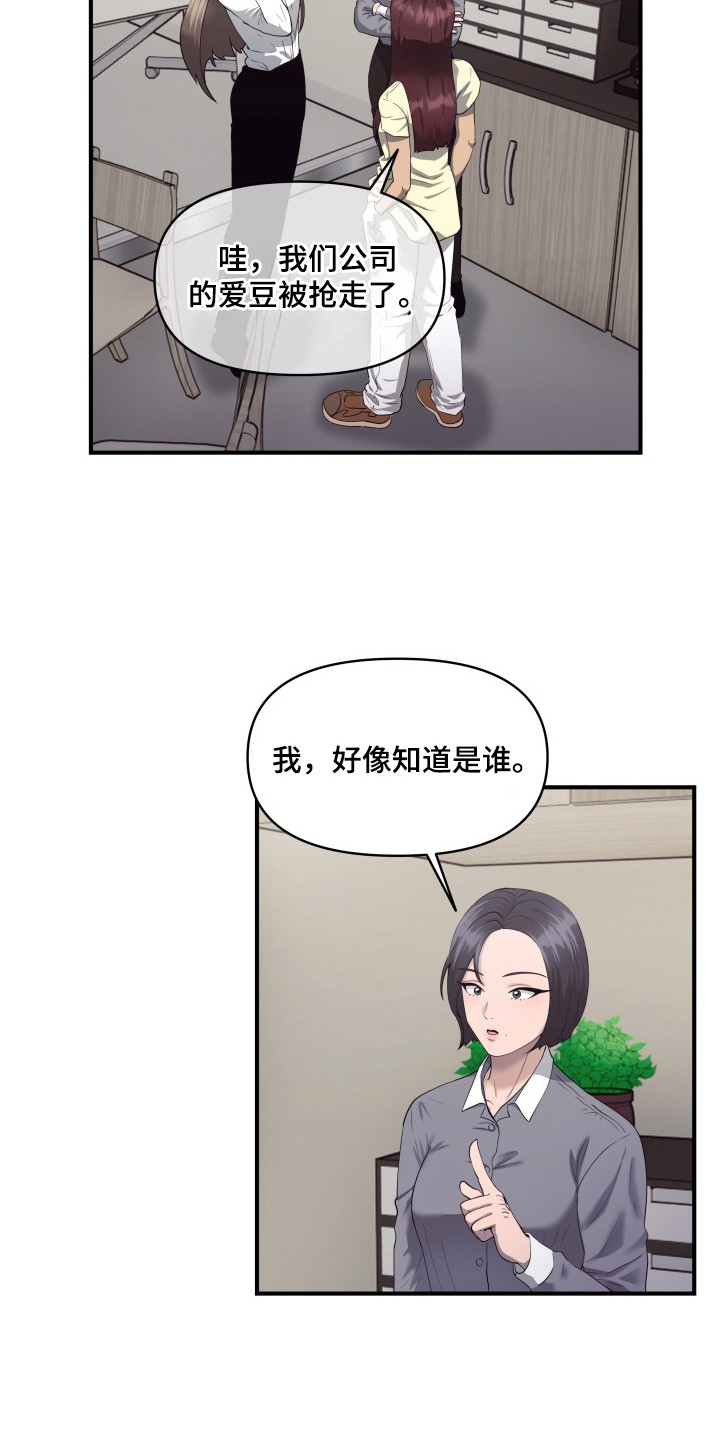 第16话：第16章：【番外】八卦与蜜月期预览分镜