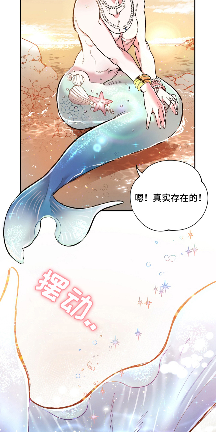 第3话：第3章：多彩的光芒预览分镜