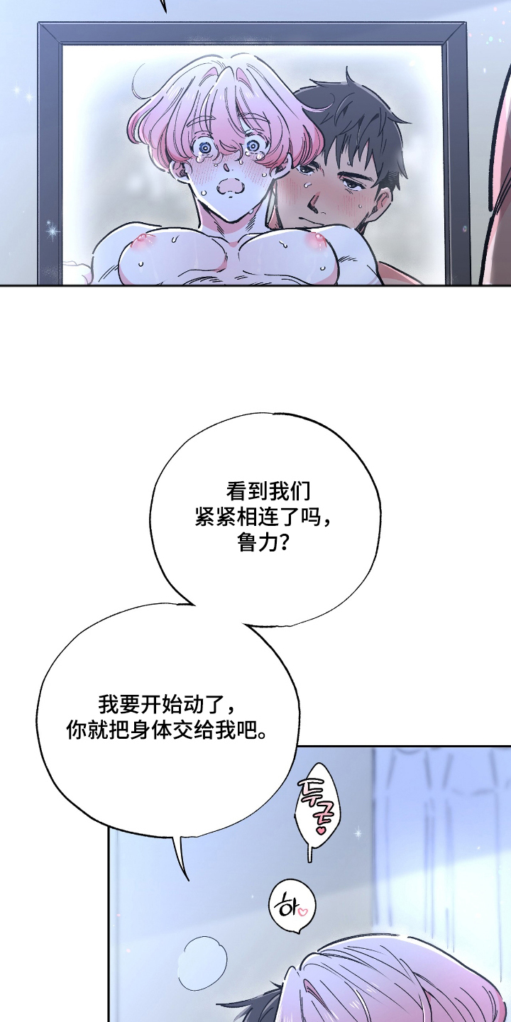 第13话：第13章：大海的味道预览分镜