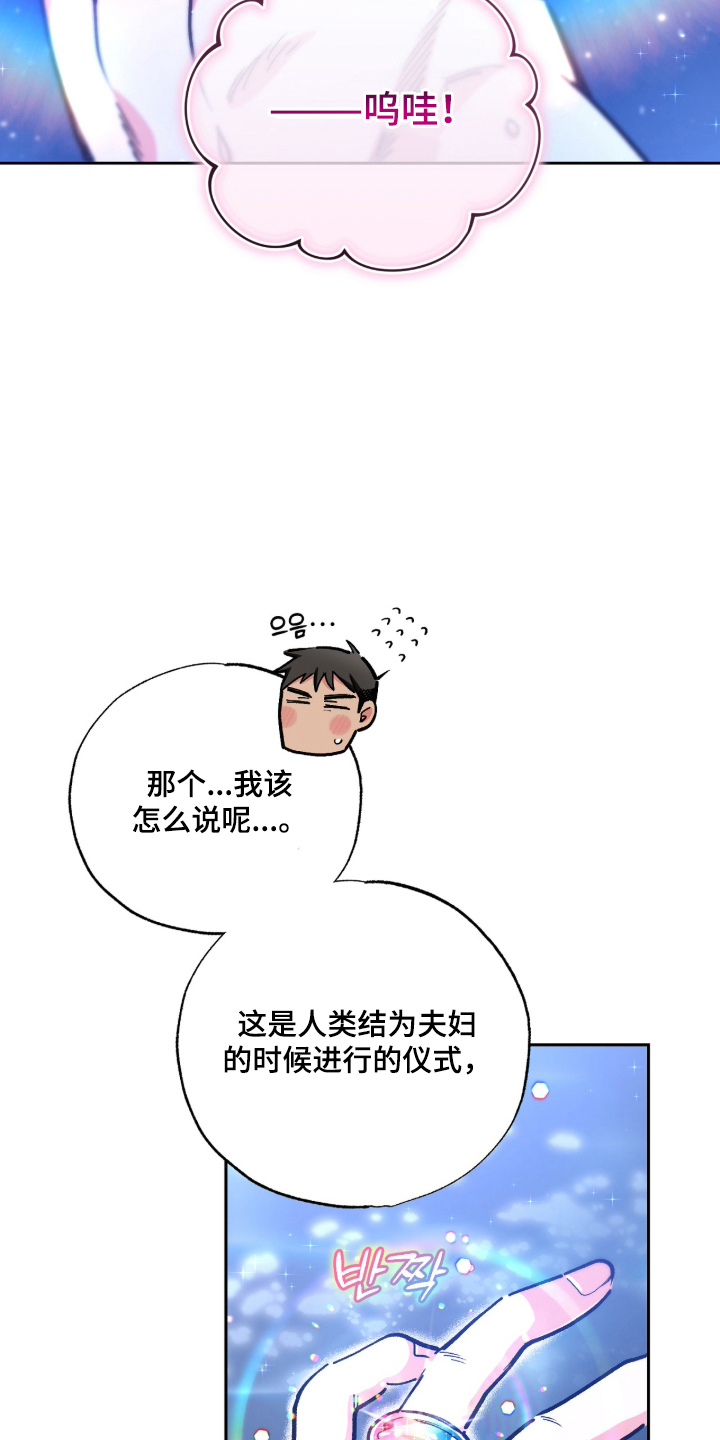 第16话：第16章：欢迎光临（完结）预览分镜