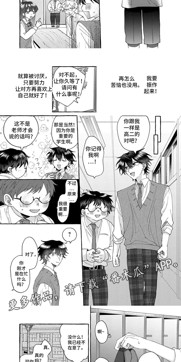 第3话：第3章：救救我预览分镜