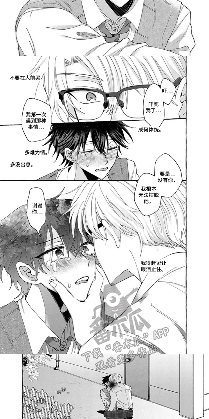 第4话：第4章：崩坏瓦解预览分镜