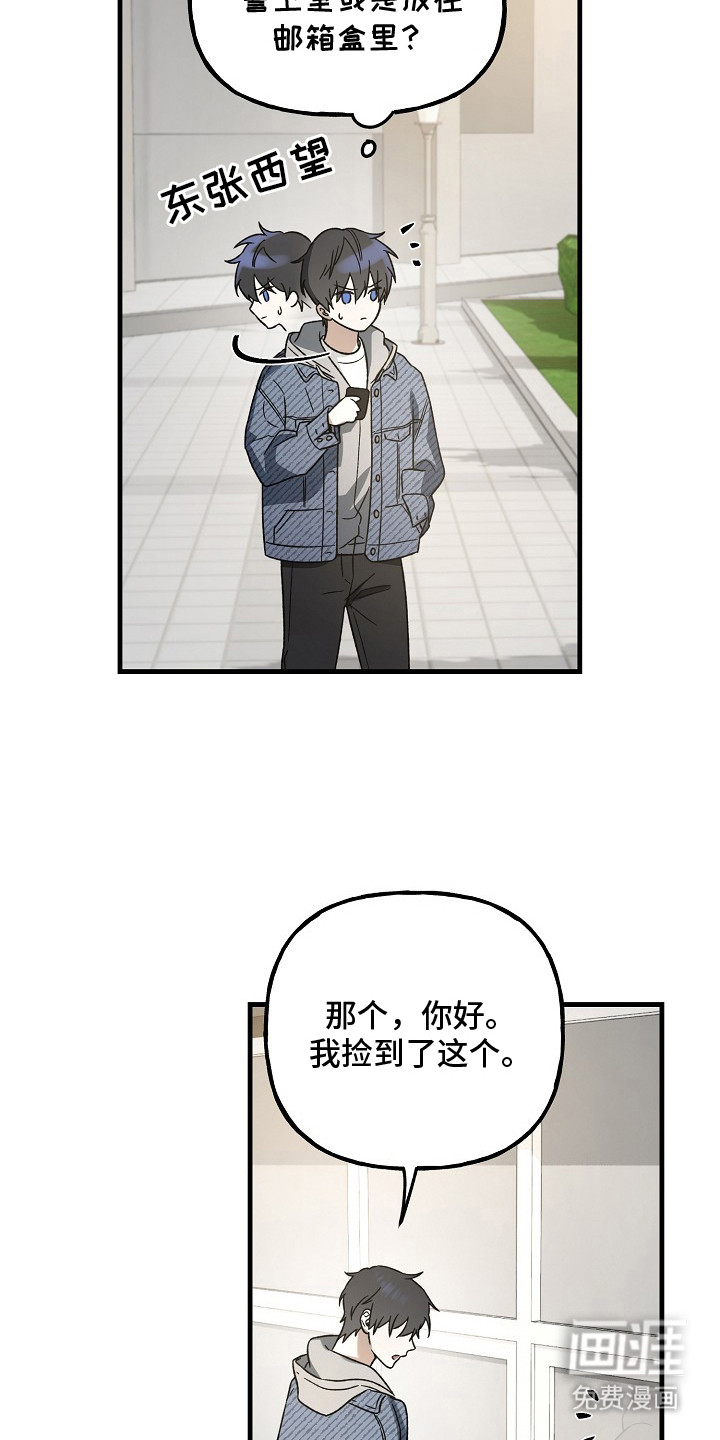 第11话：第11章：身体很烫预览分镜