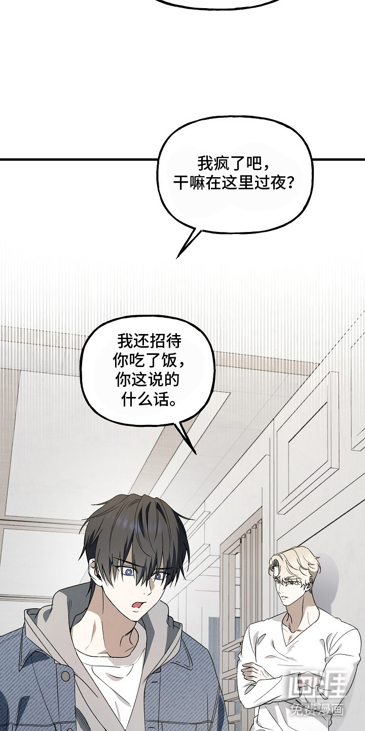 第16话：第16章：你会后悔的预览分镜