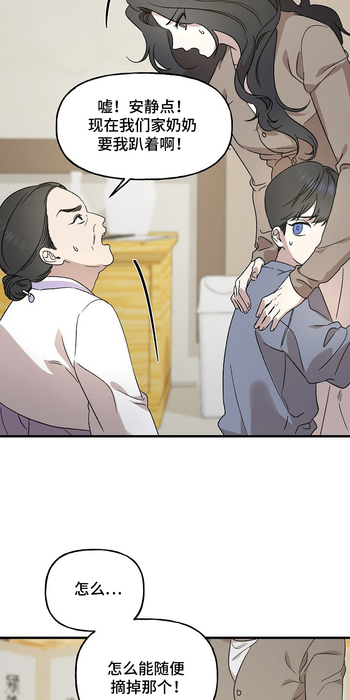第2话：第2章：巫师预览分镜