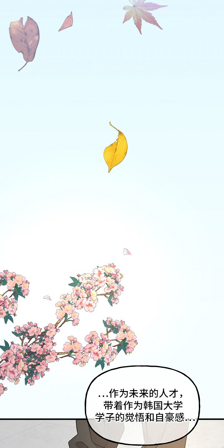 第3话：第3章：霉运预览分镜