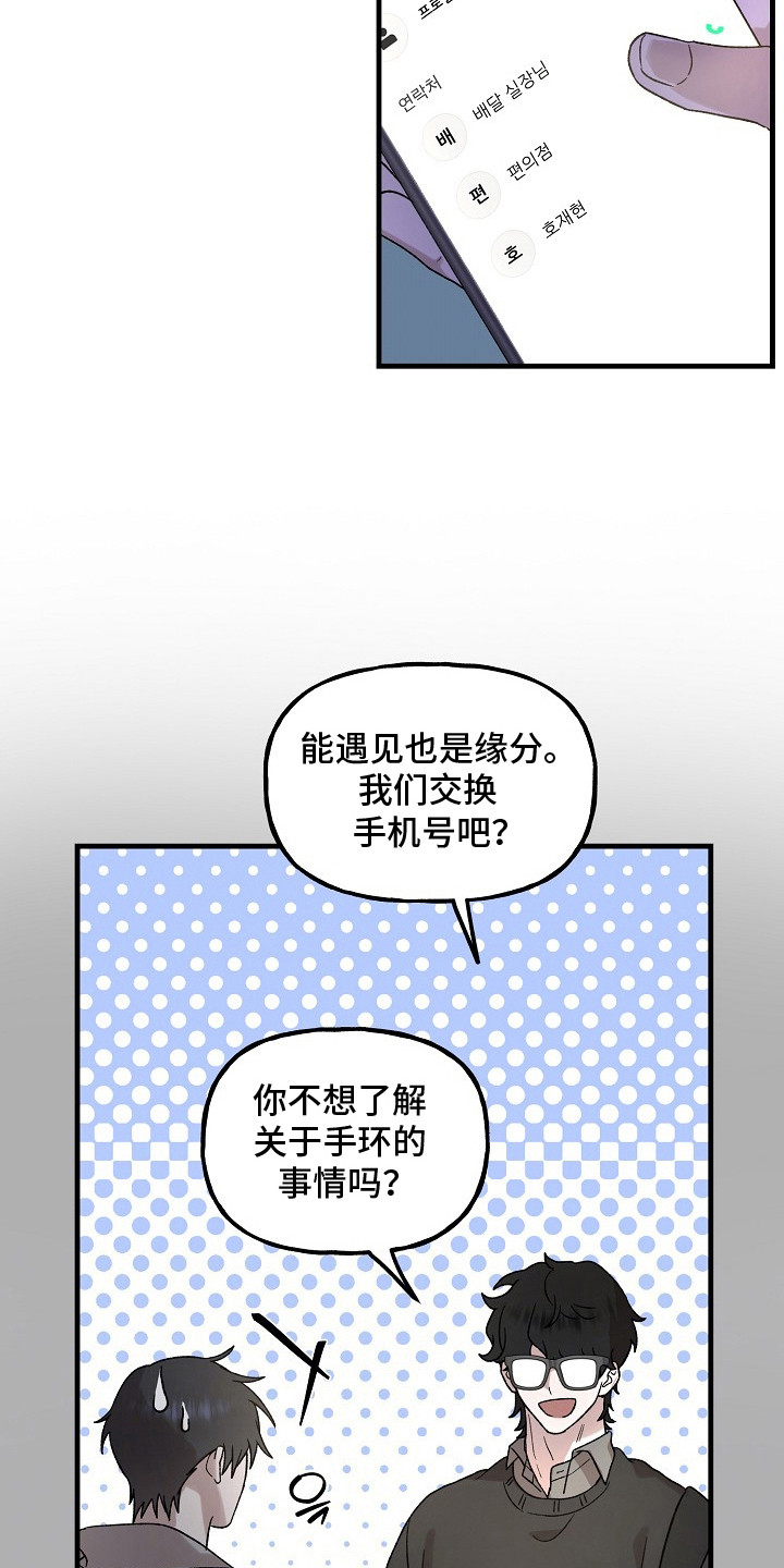 第6话：第6章：陌生人预览分镜