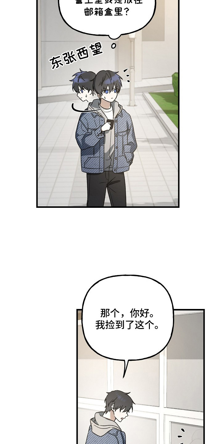 第11话：第11章：身体很烫预览分镜
