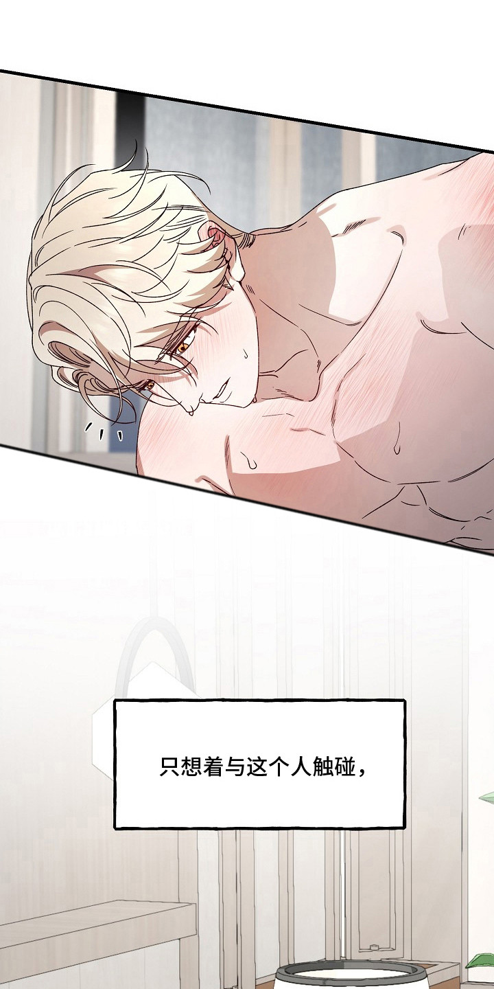 第14话：第14章： 委屈预览分镜
