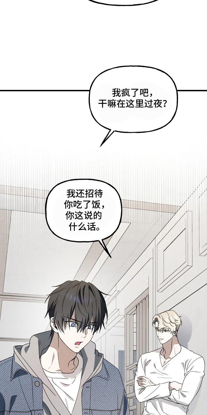 第17话：第17章：你会后悔的预览分镜