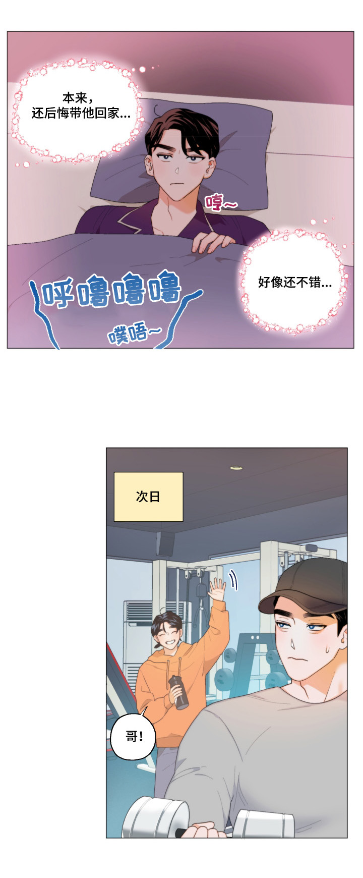 第4话：表白预览分镜