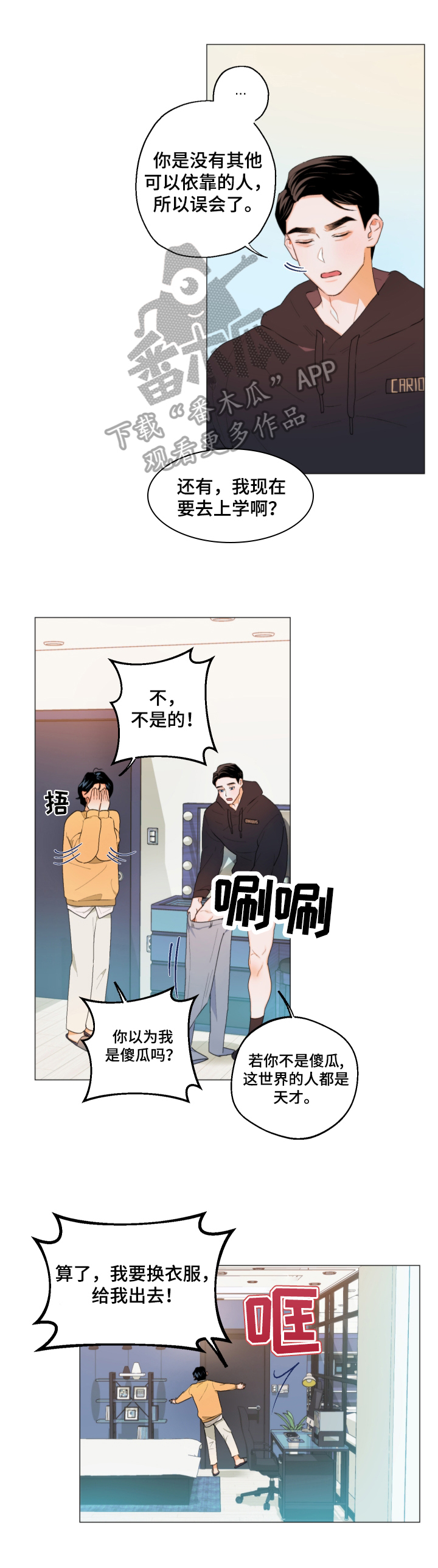 第5话：胡思乱想预览分镜