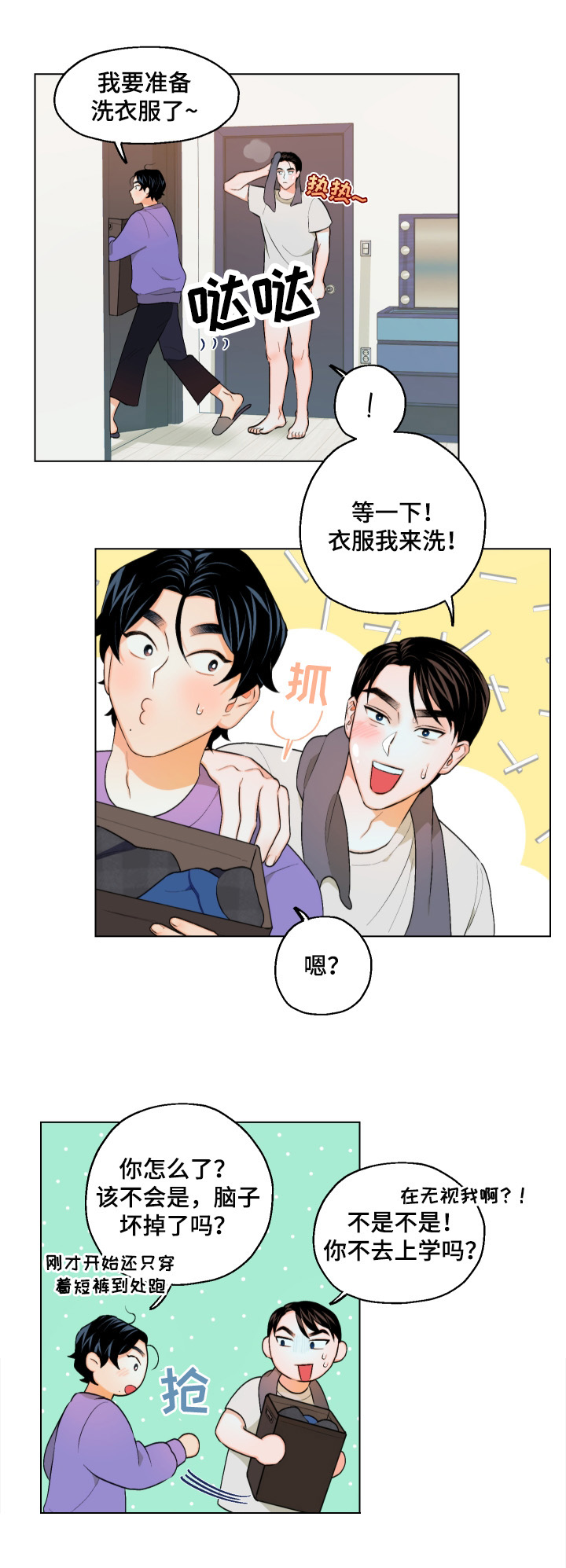 第12话：设计预览分镜