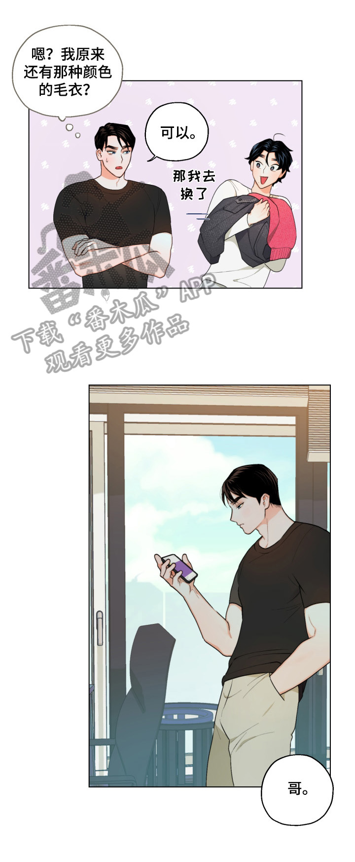 第13话：迷茫预览分镜