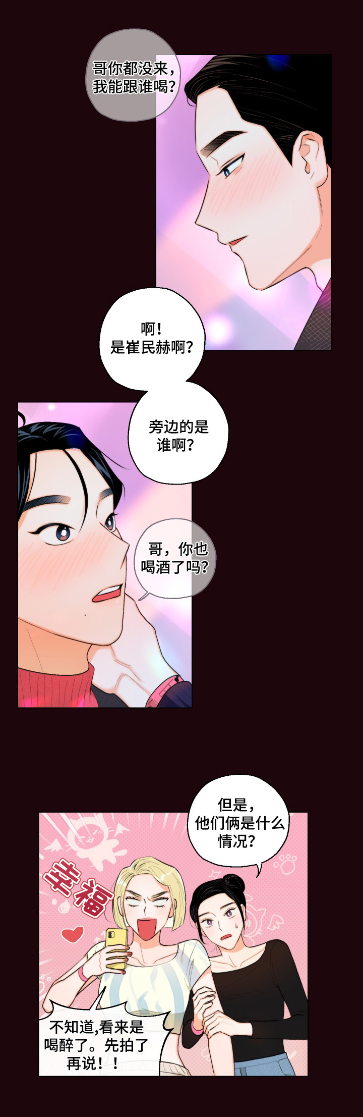 第15话：再吻一次预览分镜