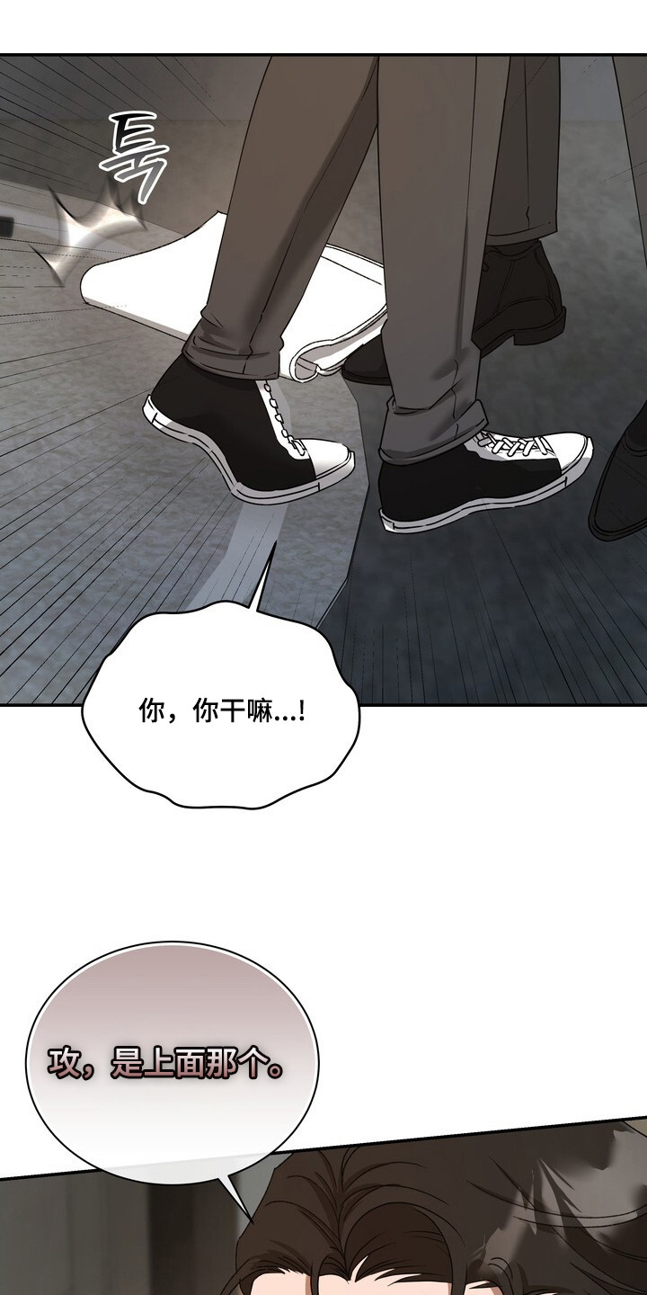 第4话：第4章：演技不足预览分镜