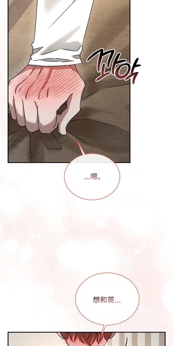 第8话：第8章：神志不清预览分镜