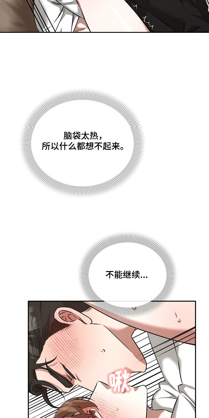 第10话：第10章：晕乎乎预览分镜