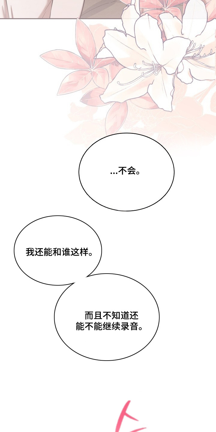第11话：第11章：不断回想预览分镜