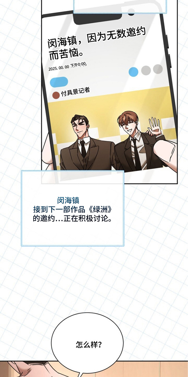 第15话：第15章：看你表现（完结）预览分镜