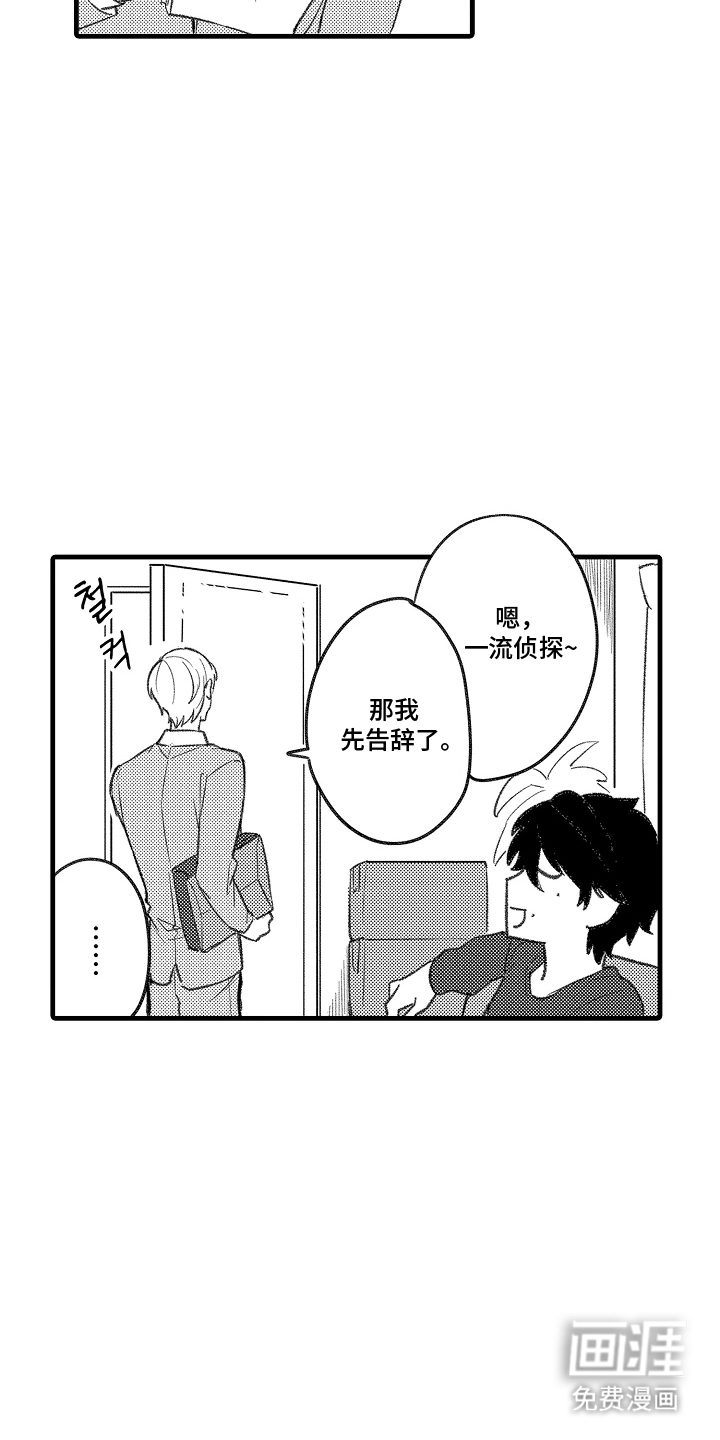 第4话：第4章：不开心预览分镜
