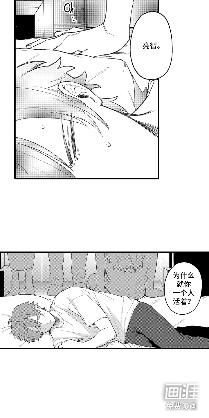第5话：第5章：和我去工作预览分镜