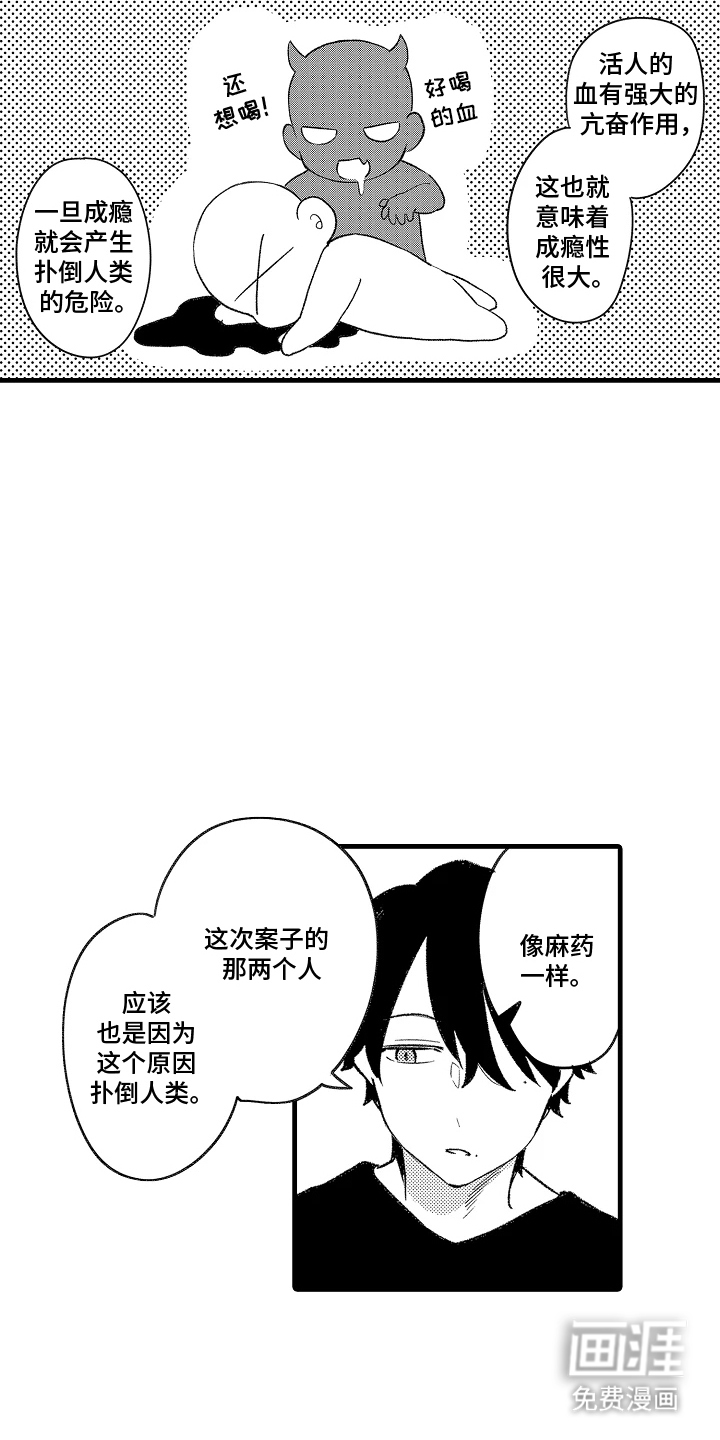 第9话：第9章：合照预览分镜