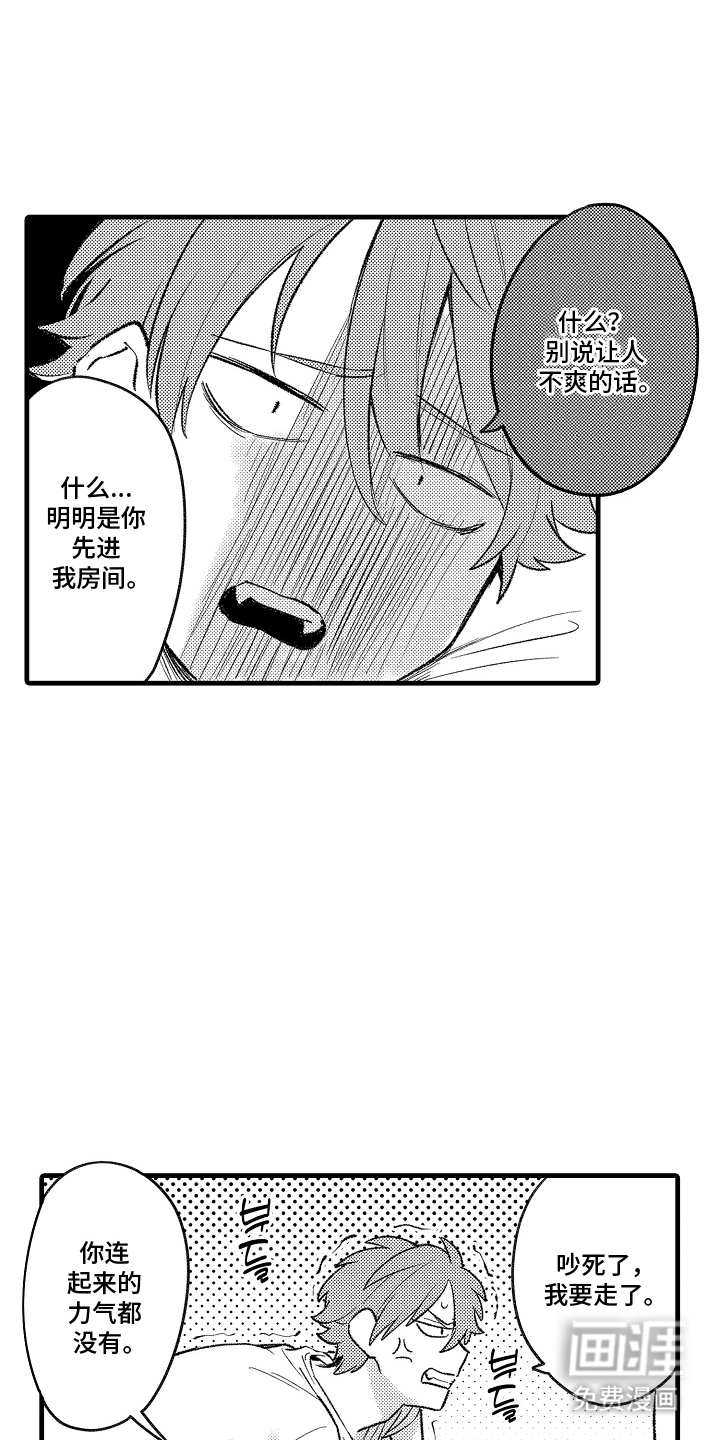 第12话：第12章：是梦吗预览分镜