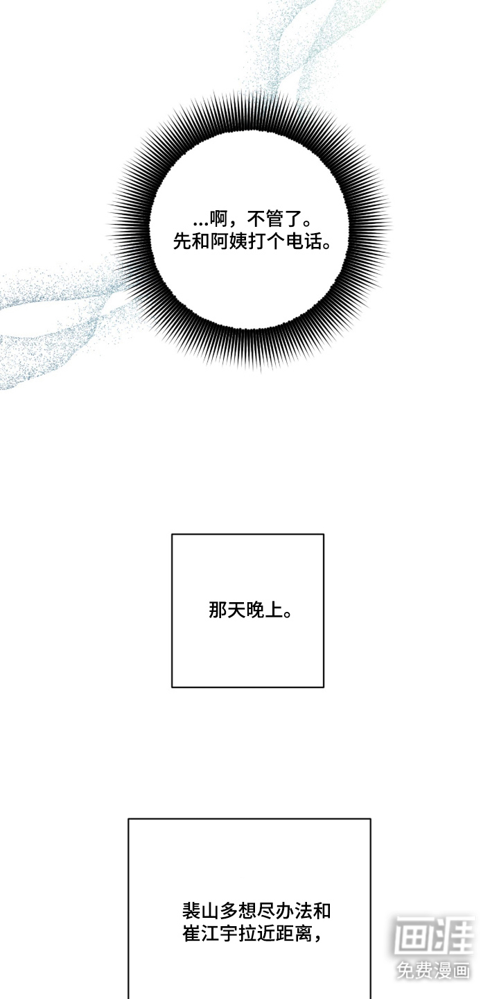 第6话：第6章：目标是拯救预览分镜