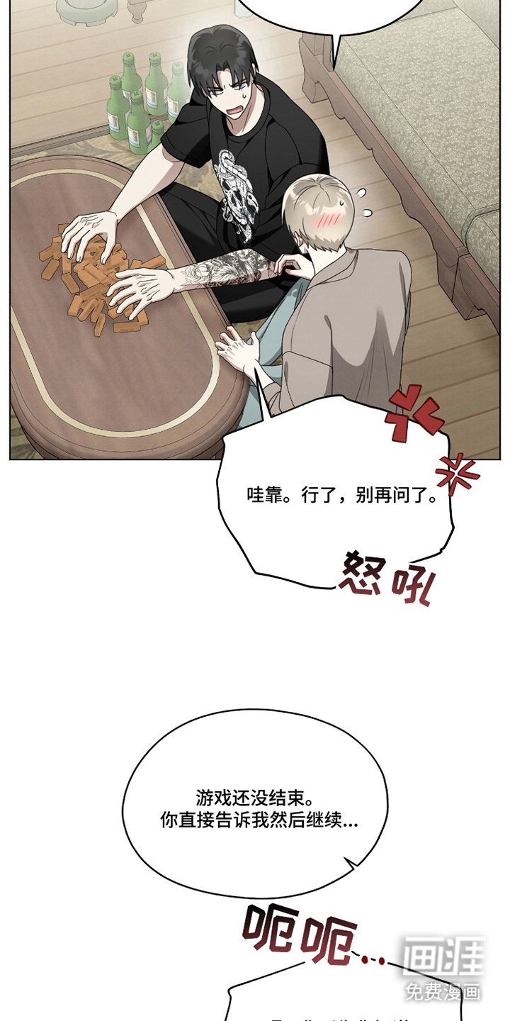 第10话：第10章：是什么意思预览分镜