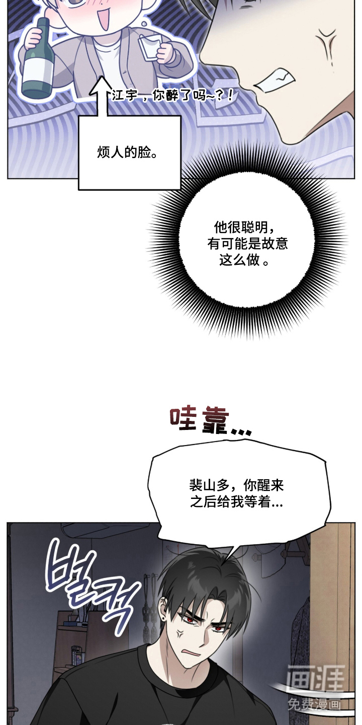 第12话：第12章：出门预览分镜