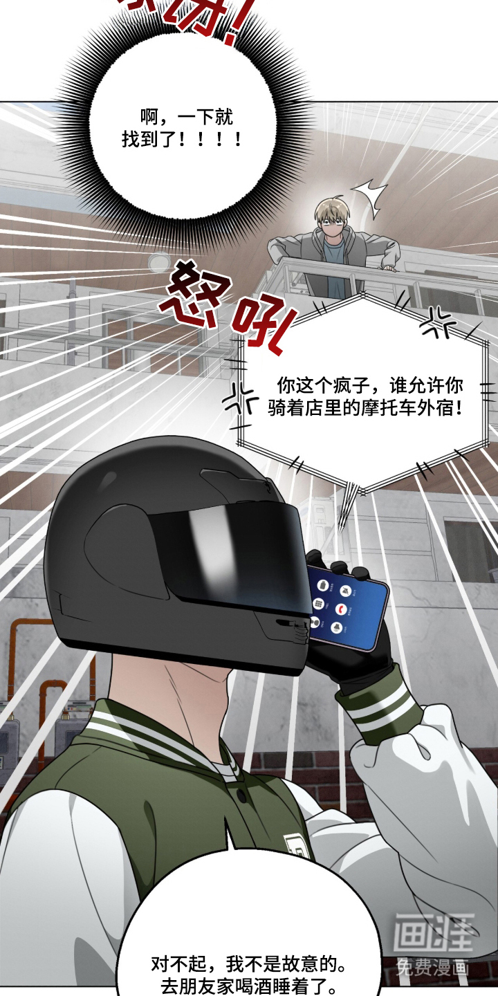 第13话：第13章：免费兼职预览分镜